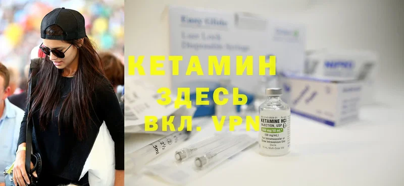 Кетамин ketamine  Ногинск 