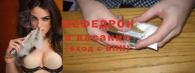 Мефедрон кристаллы  MEGA как зайти  Ногинск 